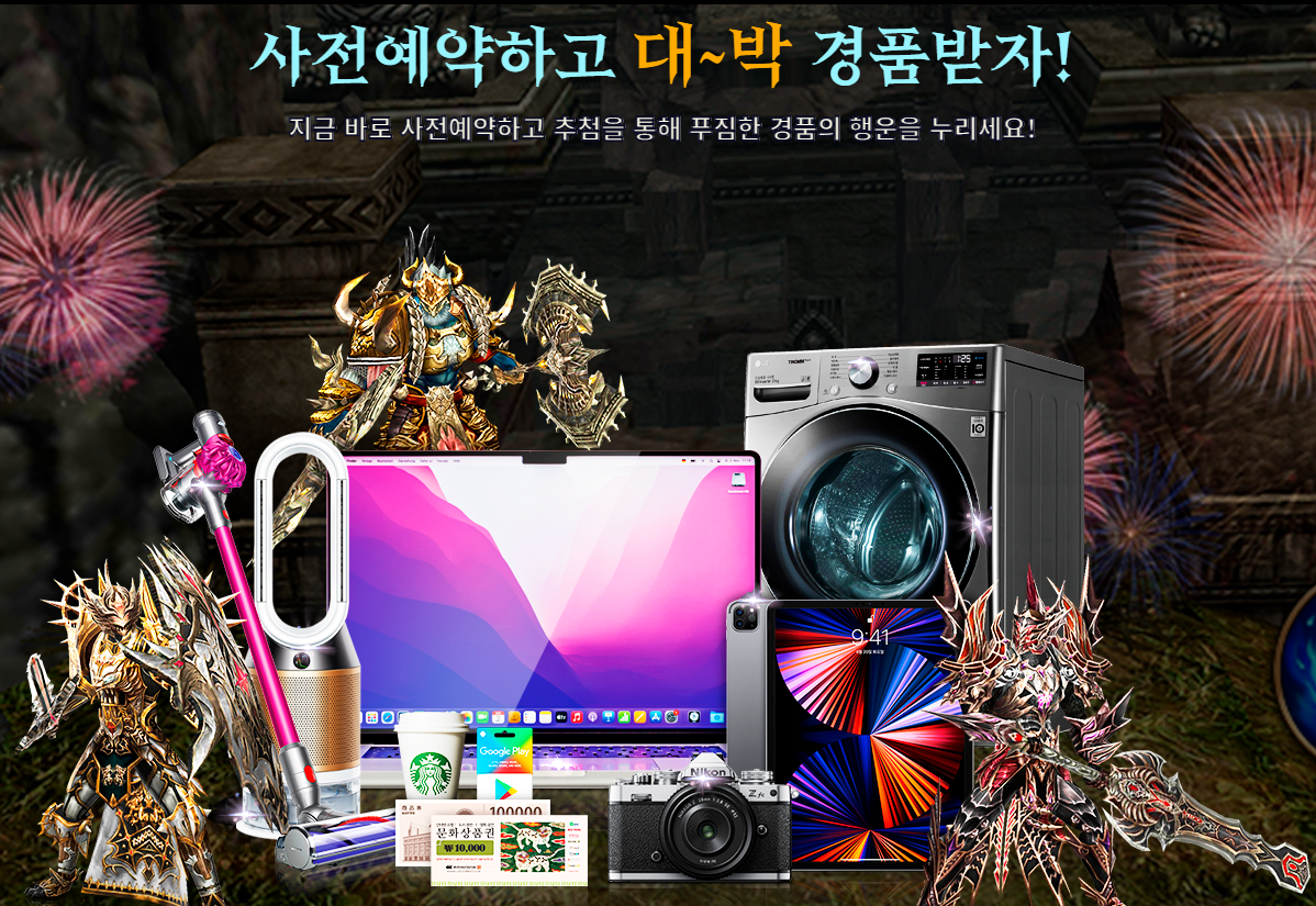 아쿠아피닉스 사전예약