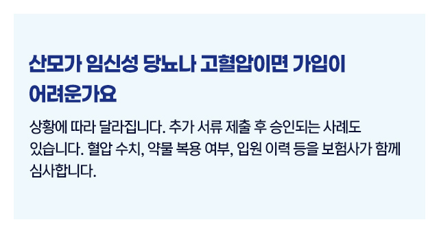 태아보험가입시기기3