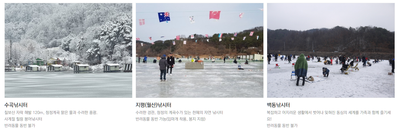 겨울엔 양평 축제