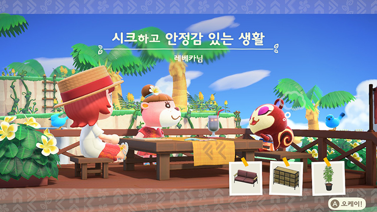 모동숲 해피홈 레베카 - 시크하고 안정감 있는 생활