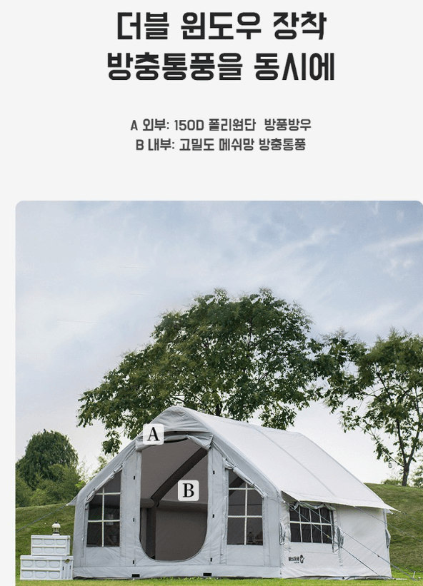 에어텐트 추천&amp;#44; 설치 및 단점