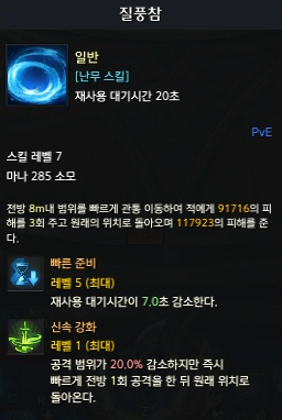 질풍참