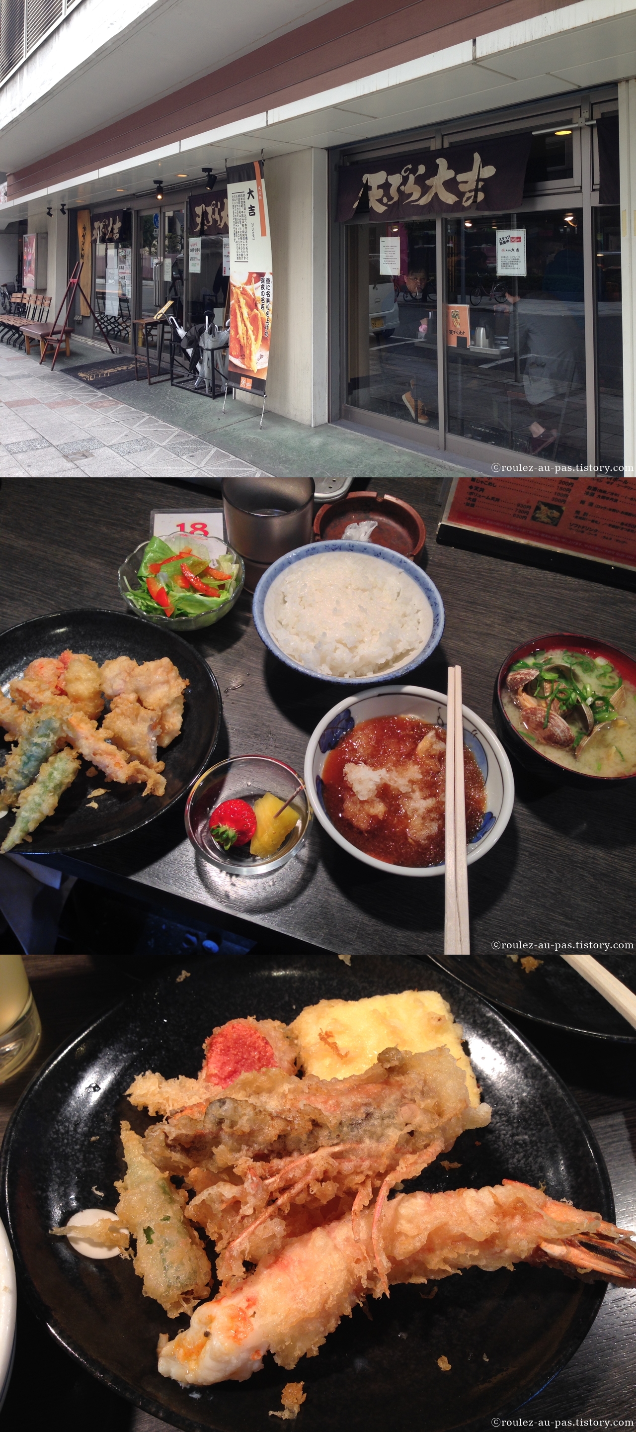 天ぷら-大吉-なんば