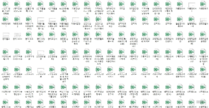 엑셀 양식 서식 모음