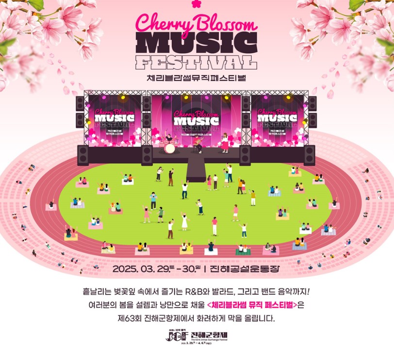 진해 군항제 카카오T 셔틀 이용 방법