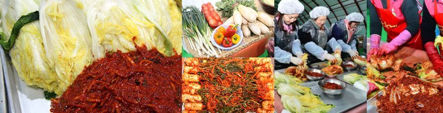 김장 만들기