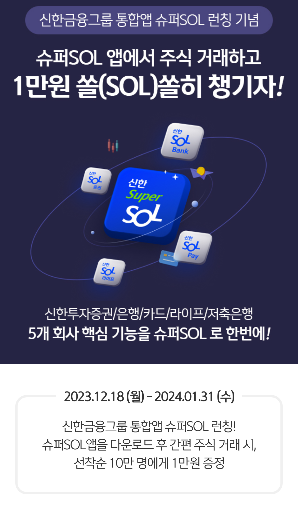 신한