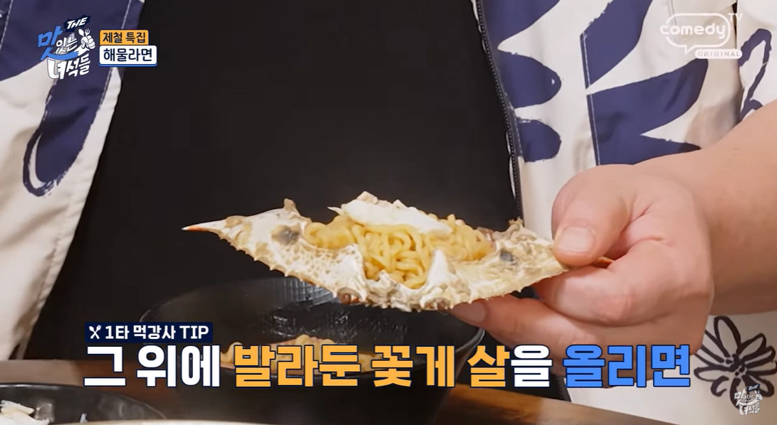 해물라면