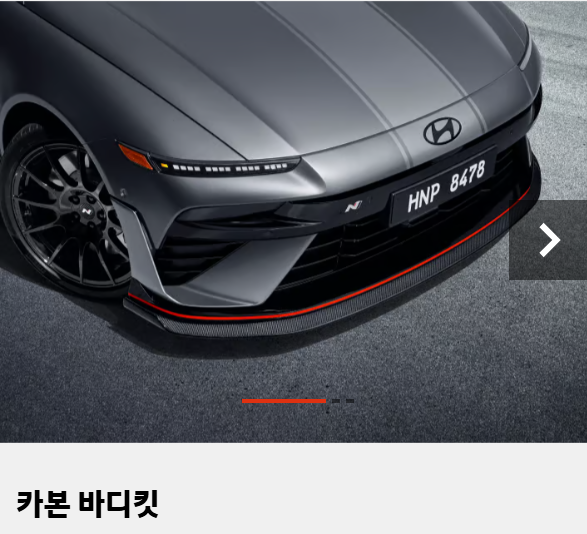 현대 아이오닉6N 가격