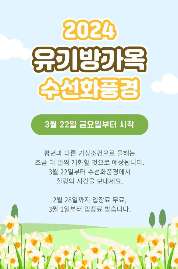 봄꽃여행지추천 4월 충청지역여행지추천