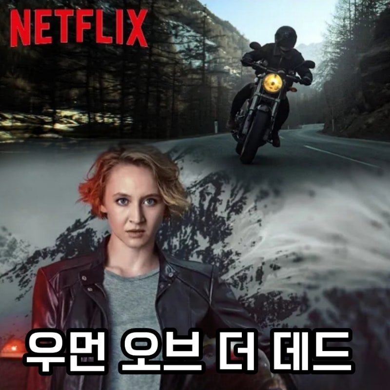 Woman of the Dead
