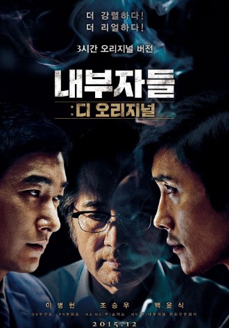 조승우, 이병헌, 백윤식이 함께 바라보고 있다.