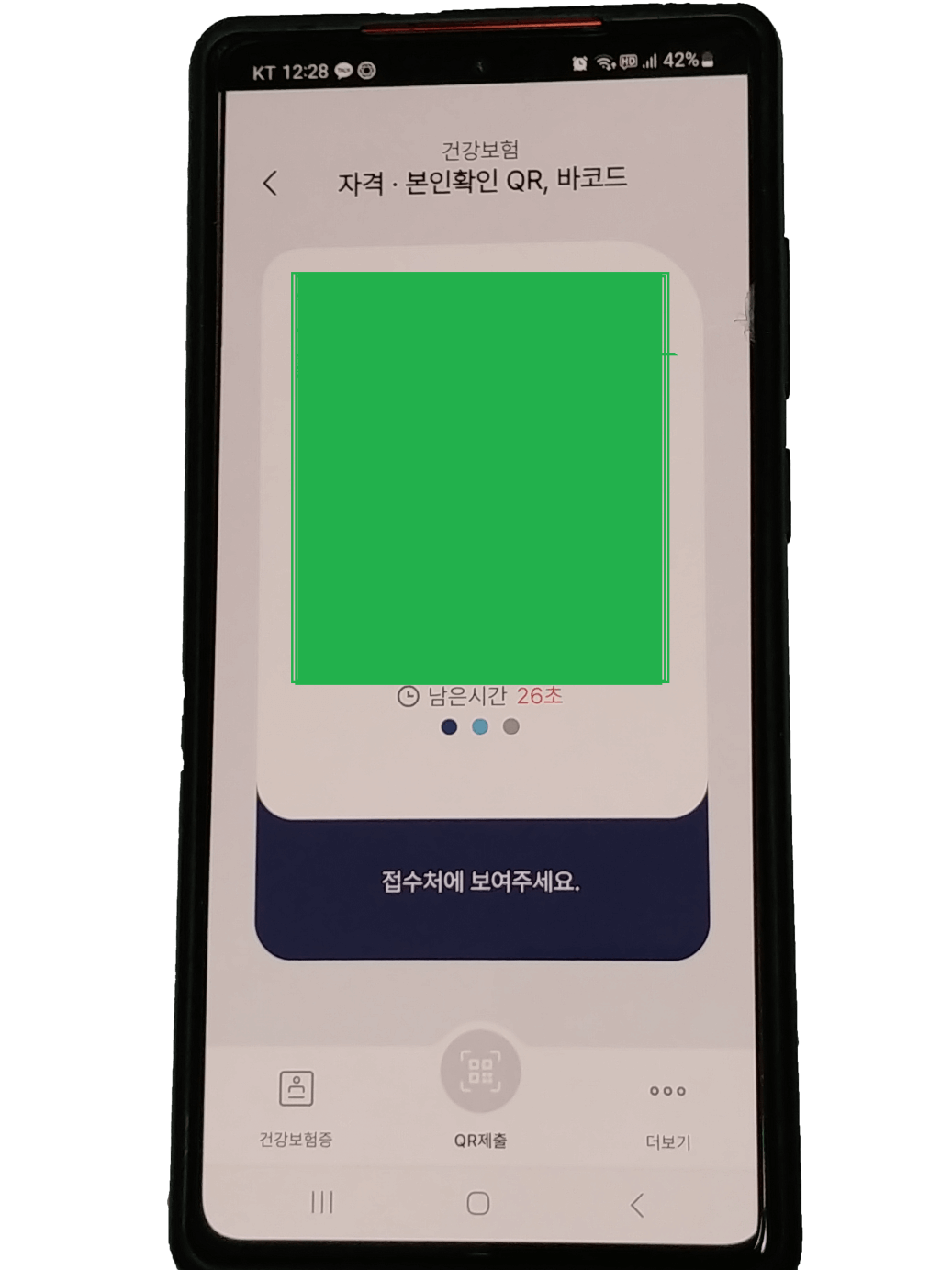 모바일 신분증 발급방법
