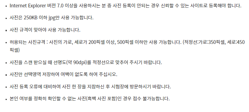 국제운전면허증. 발급방법, 발급기간, 발급비용