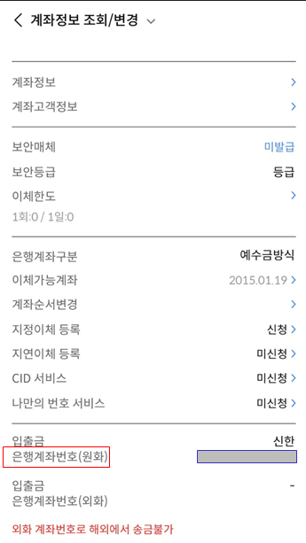 은행계좌확인 페이지