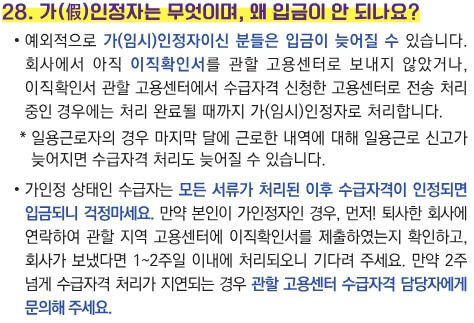 실업급여-조건