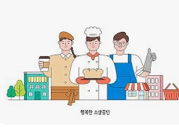전통시장 상인 지원제도&amp;#44; [전통시장 특례보증]