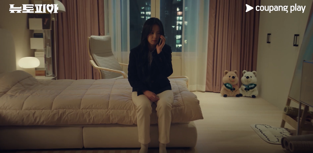 뉴토피아 드라마