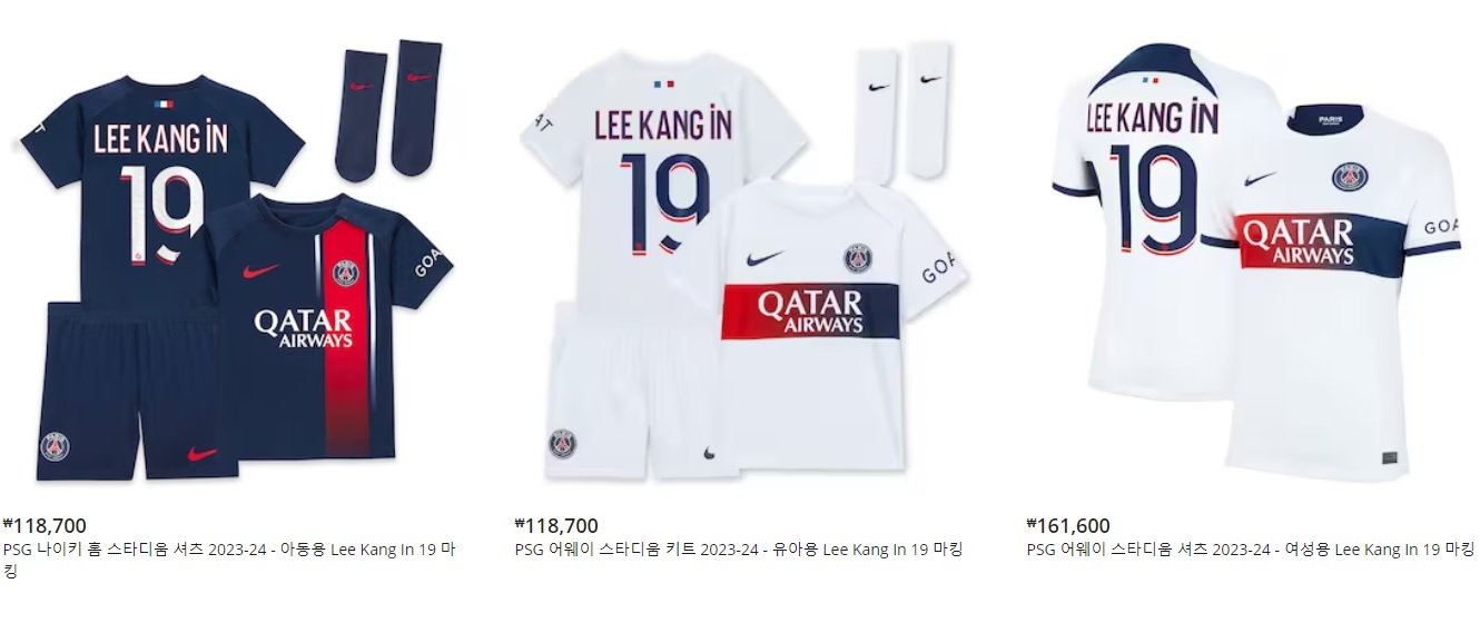 파리 생제르맹 유니폼