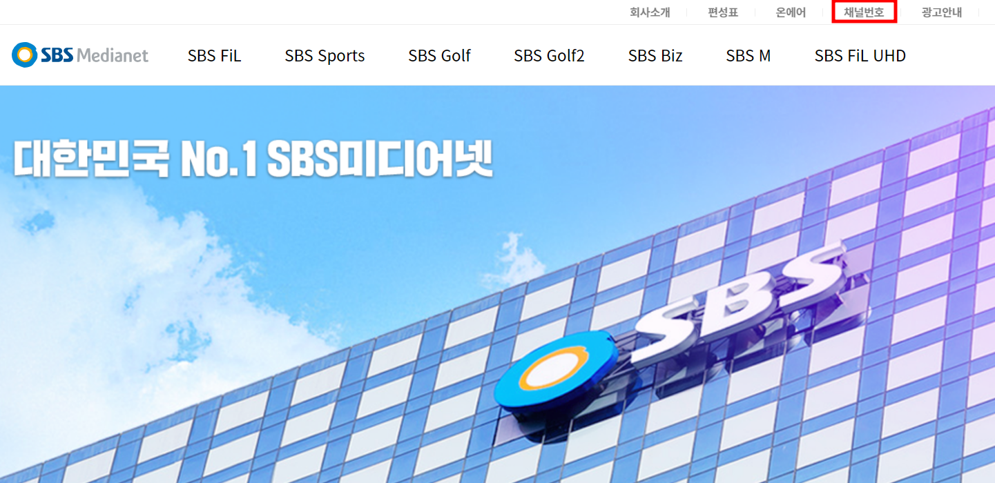 sbsmedianet 홈페이지