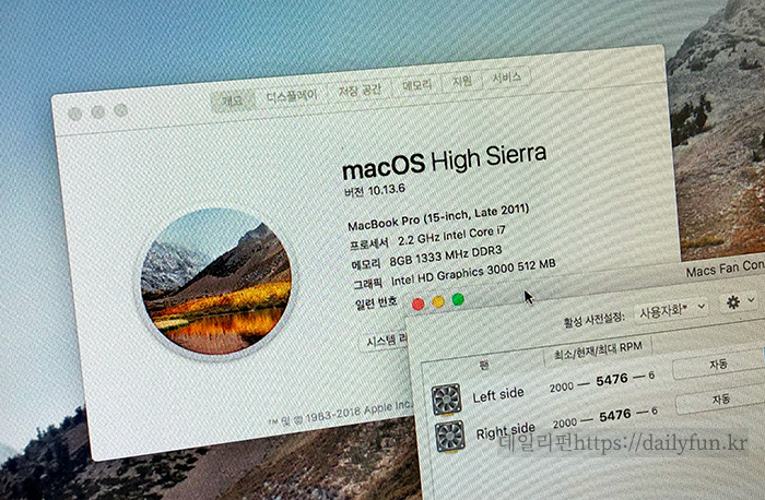 맥북프로 2011 15인치 메모리 업그레이드 완료