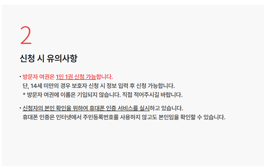 여권신청 이미지