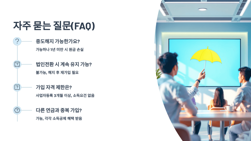 자주 묻는 질문(FAQ)