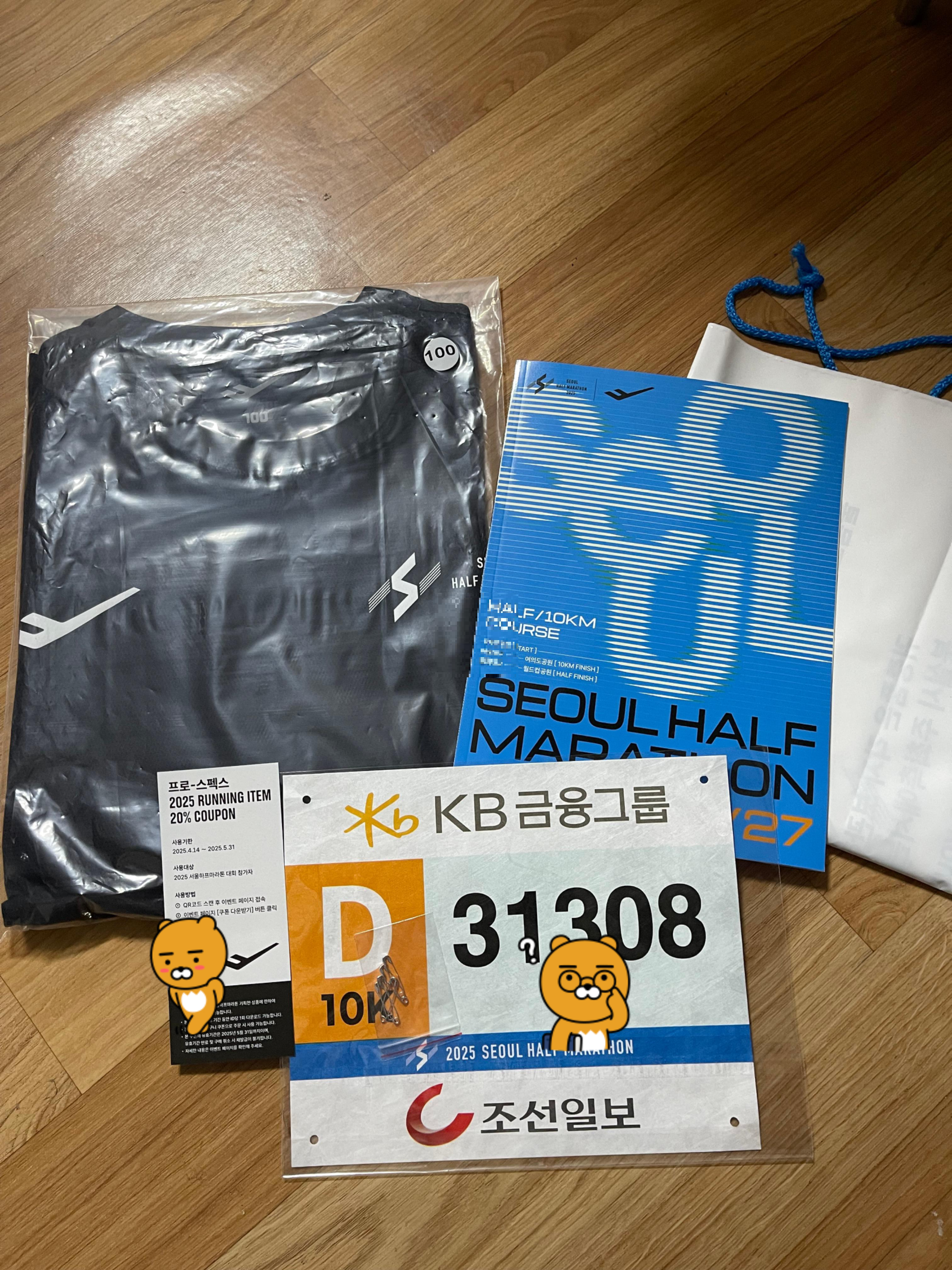 서울하프마라톤 관련 사진