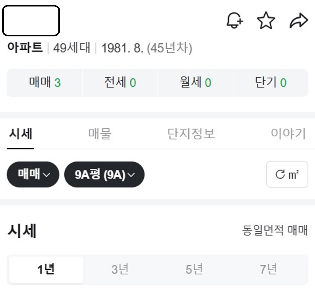서울-장충동-45년-아파트-구해줘홈즈