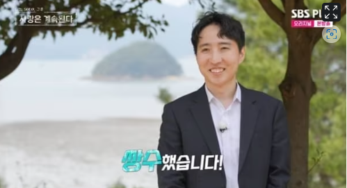 나솔사계 4기 정수