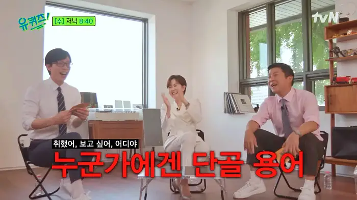 유퀴즈 온더블럭 레드벨벳 신곡 작사로 화제를 모은 올라운더! 재주꾼 아나운서 김수지