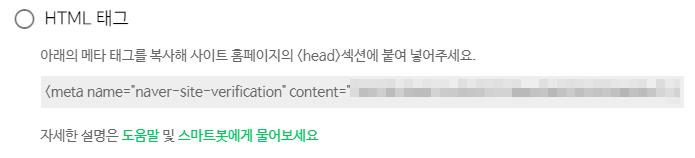 메타태그