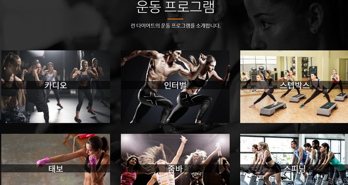 극한직업-런다이어트캠프-경주