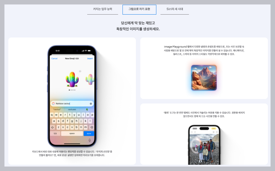 아이폰 16
