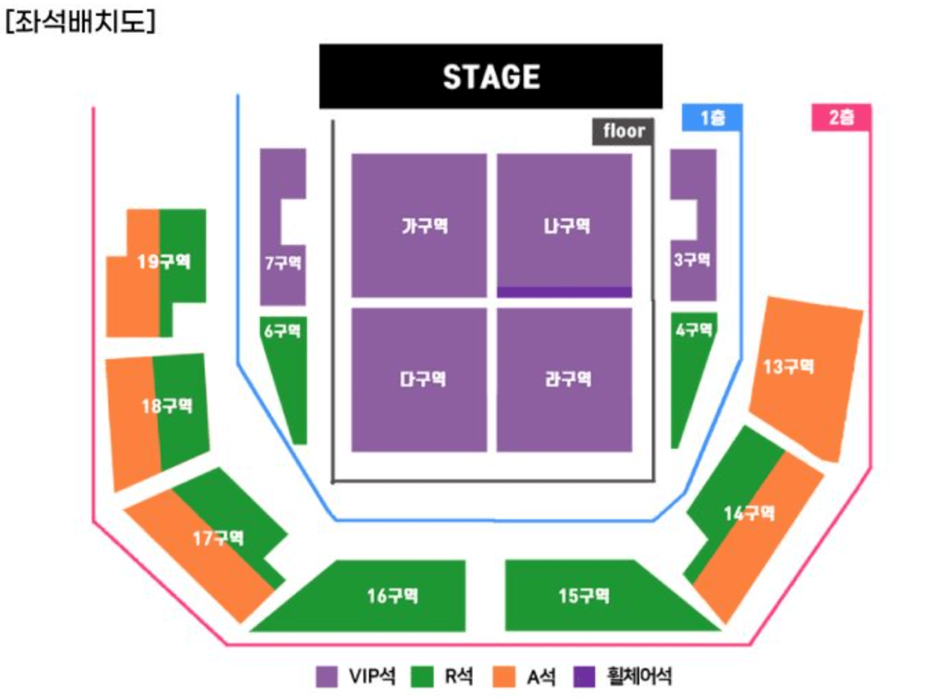 현역가왕 전국콘서트