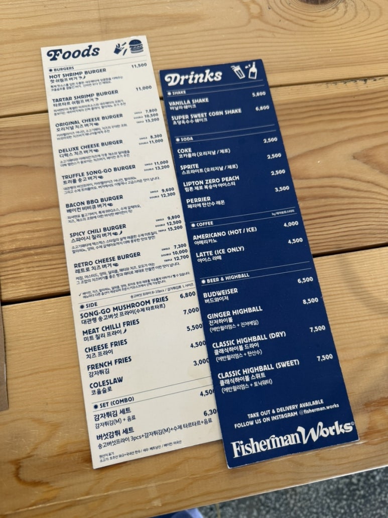 피셔맨웍스 메뉴판