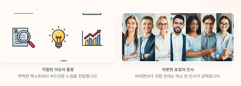 월요일 아침인사말