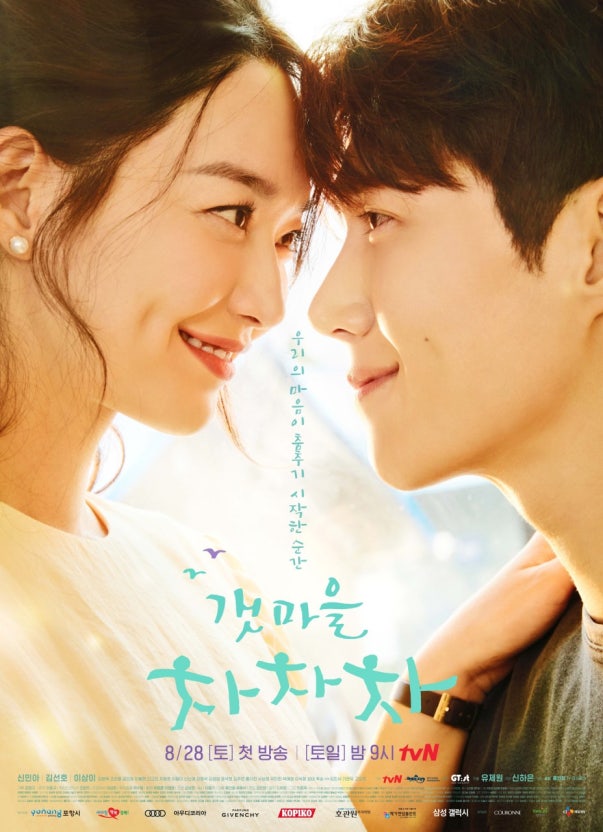 신민아 김선호 주연