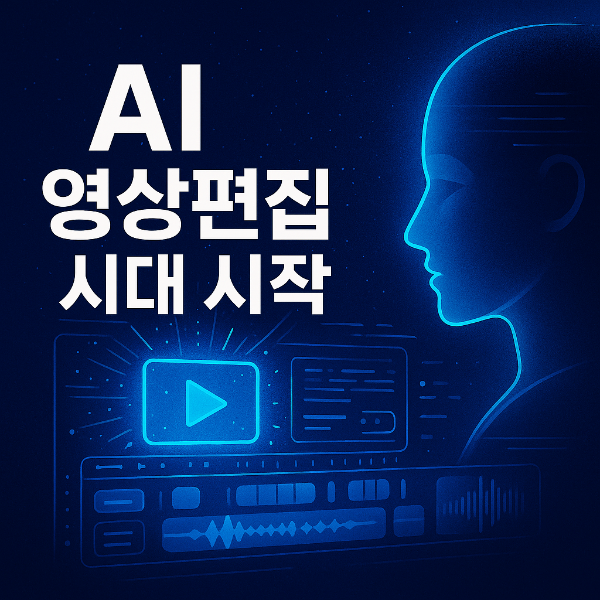 ai 활용한 영상 제작, Runway ml을 알아본다