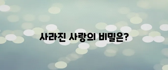 〈탄금〉 실종 로맨스 시대극? 미스터리 전개 포인트·등장인물 소개