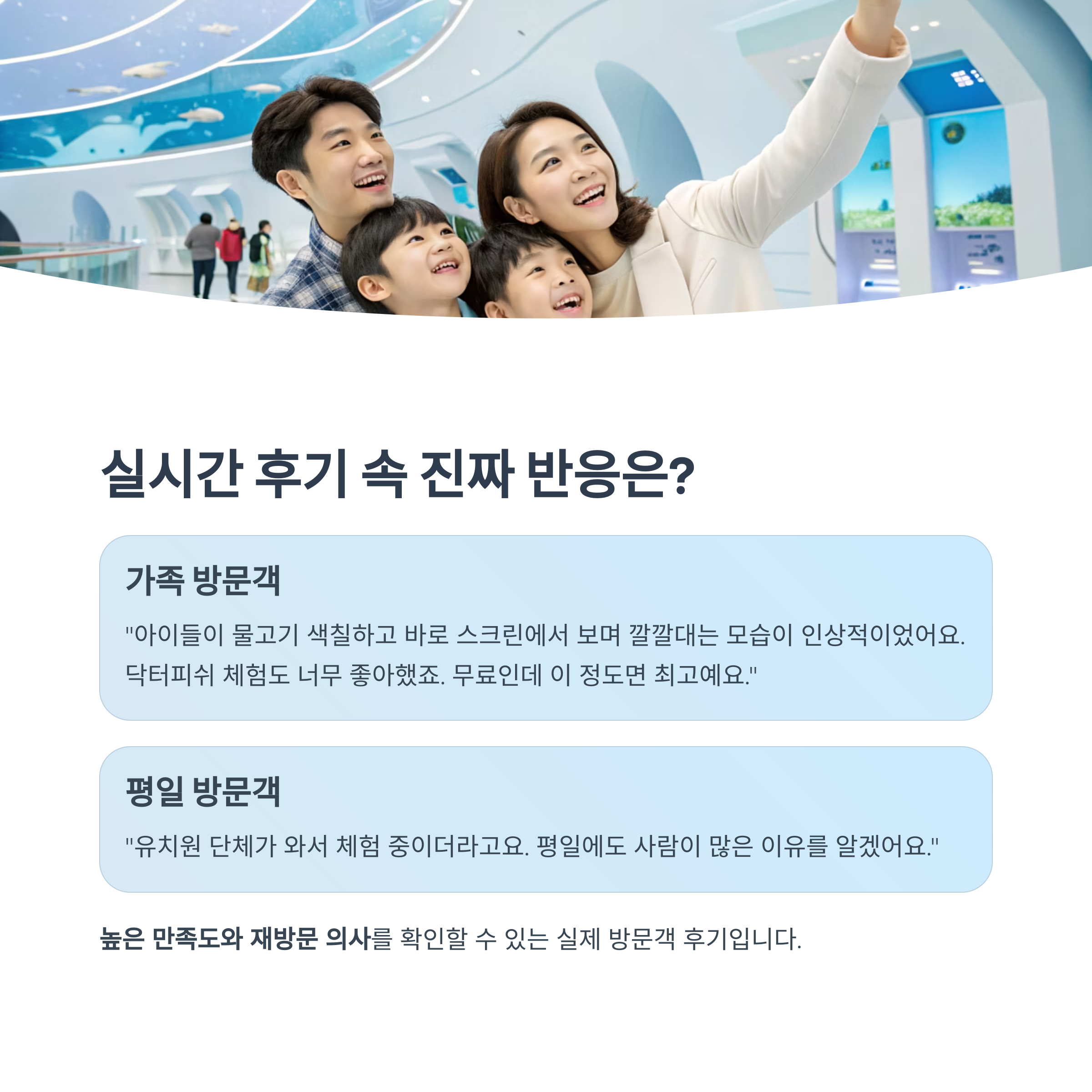 실시간 후기 속 진짜 반응은?
