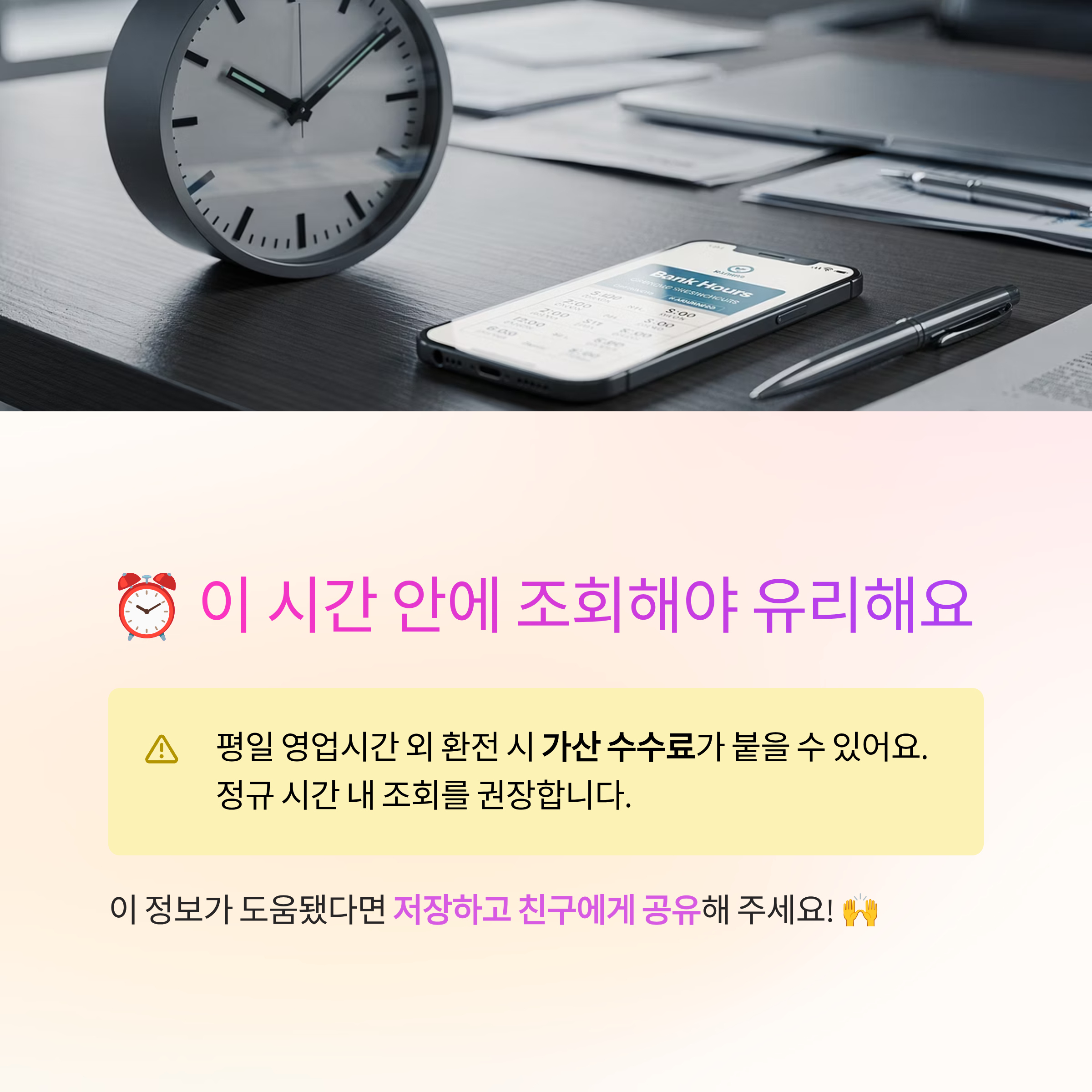하나은행 환율조회 3초 만에 끝내는 초간단 방법 및 우대 꿀팁