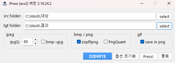 이미지 압축 iPress