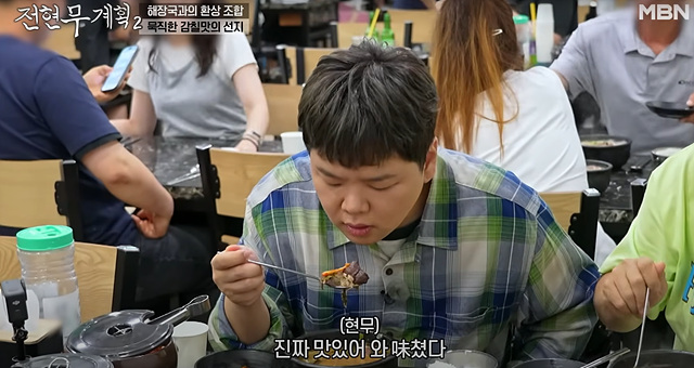 전현무계획 수원해장국 유치회관 찐맛집