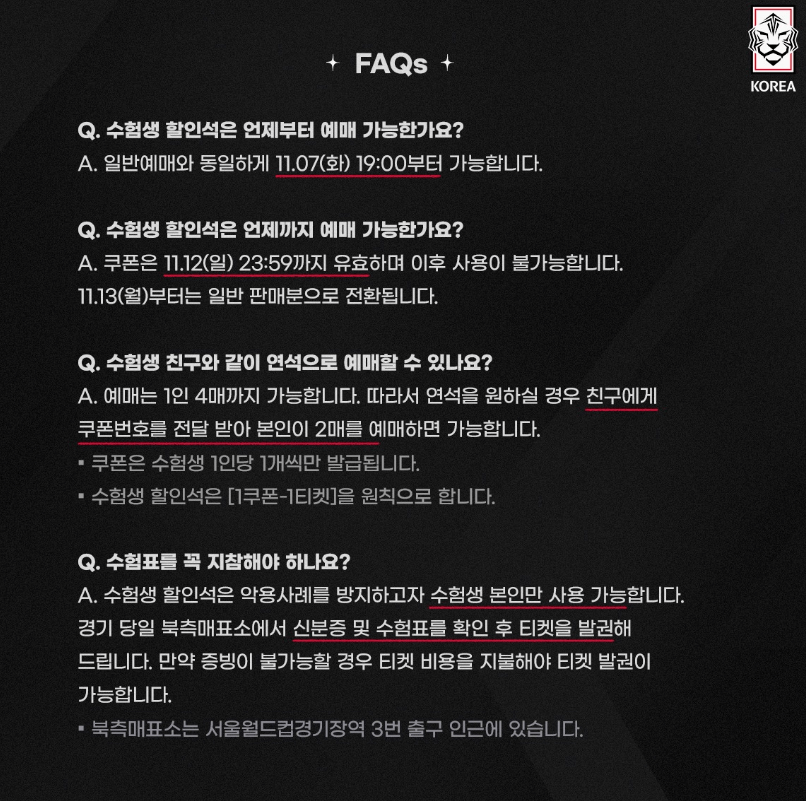 수험생 무료 이벤트 참여 안내