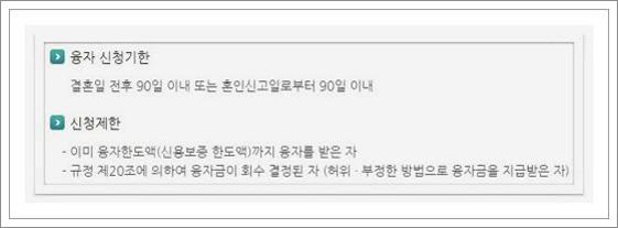 근로복지공단 혼례비대출