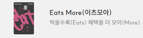 ์ ์ฉ์นด๋ ํํ๋น๊ต