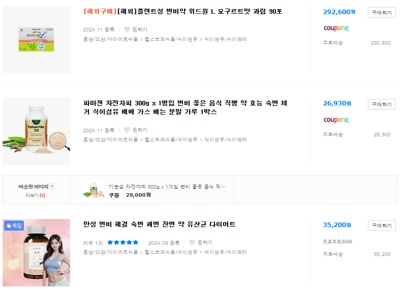 돌코락스 성분 가격 먹는법 변비약가격비교(출처-쇼핑하우 홈페이지)