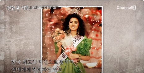  전현무계획2 18회&amp;#44; 춘천 먹거리 총집합! 생선구이부터 누룽지정식까지