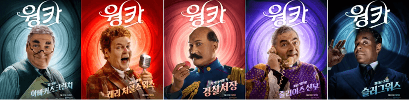 캐릭터 포스터